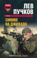 Синове на джихада