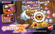Game X: Нашествието на яйцата/ PC