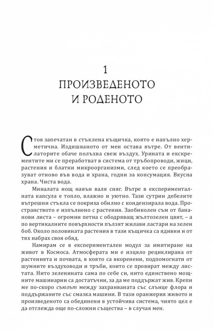 Извън контрол