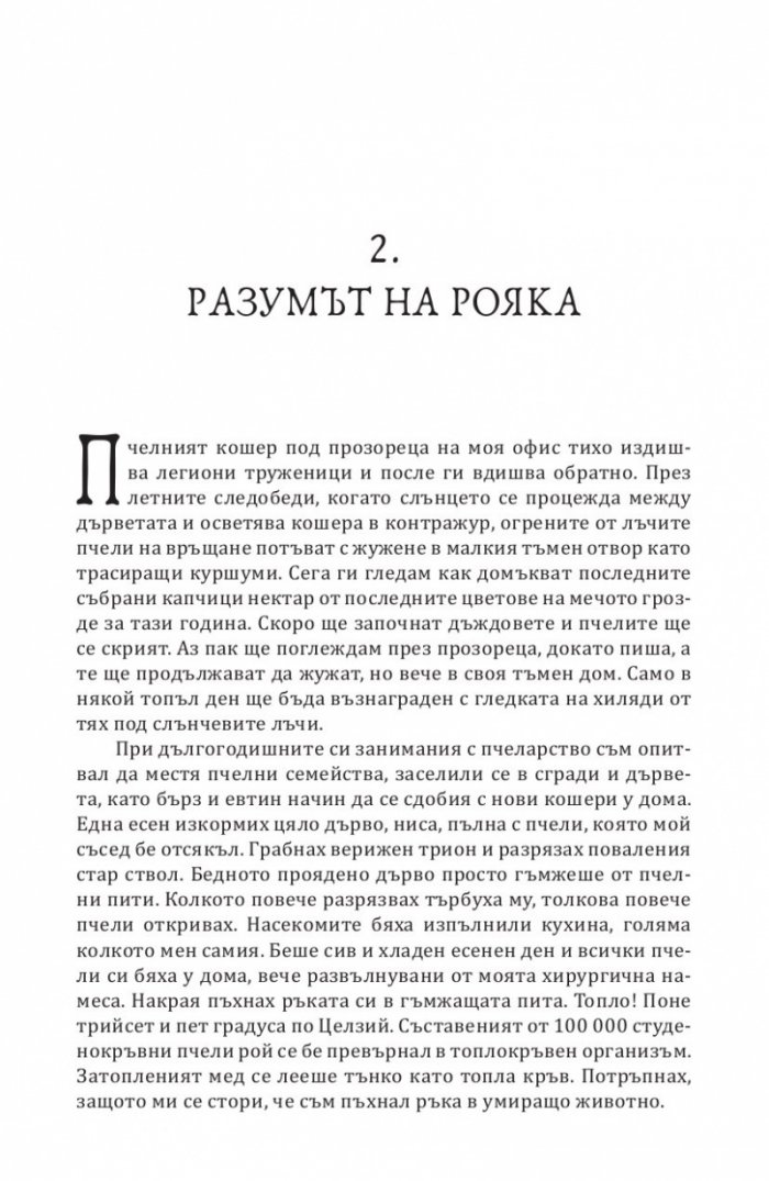 Извън контрол