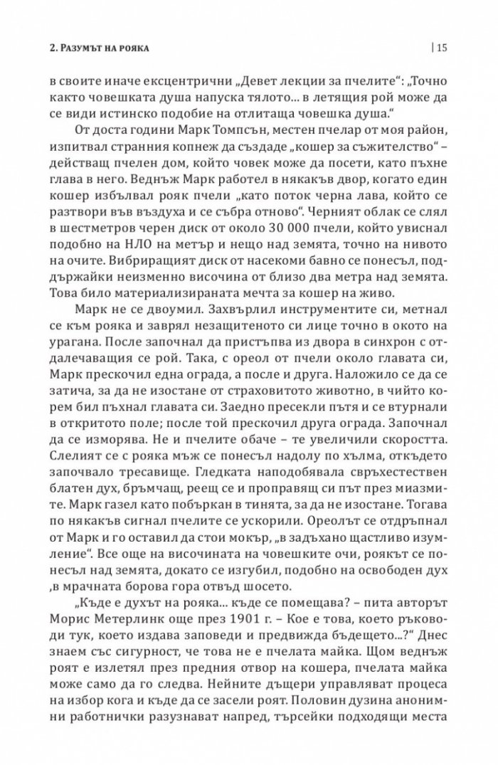 Извън контрол