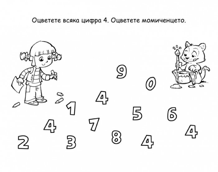 Малка книга с много игри №1: 120 забавни задачи