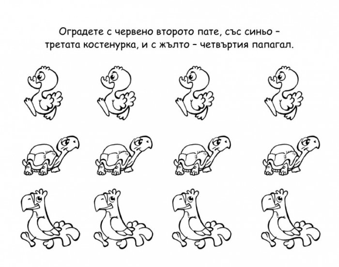 Малка книга с много игри №1: 120 забавни задачи