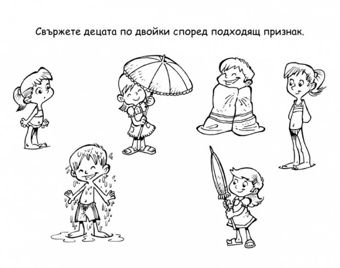Малка книга с много игри №1: 120 забавни задачи