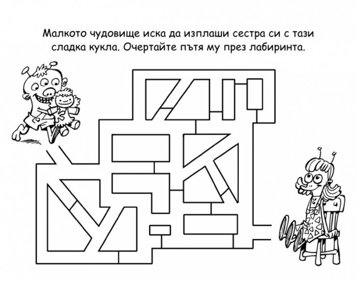 Малка книга с много игри №1: 120 забавни задачи