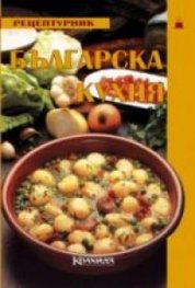 Българска кухня