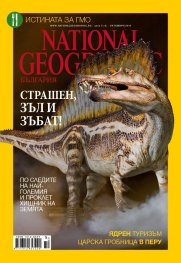 National Geographic 10/2014
