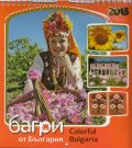Календар 2013: Багри от България