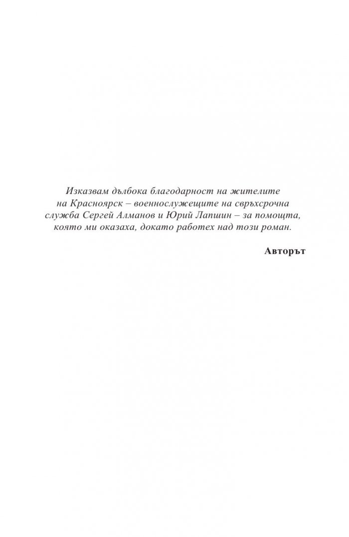 Залагането свърши