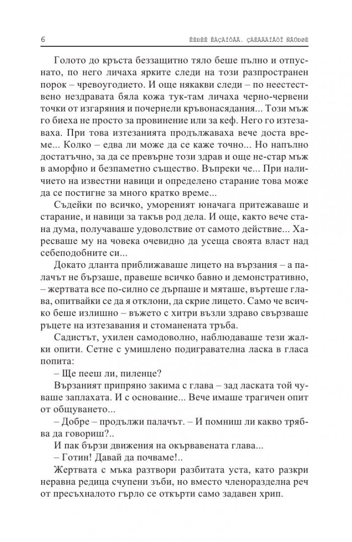 Залагането свърши
