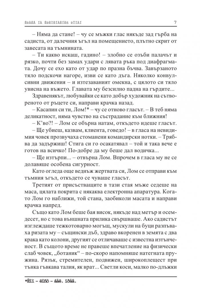 Залагането свърши