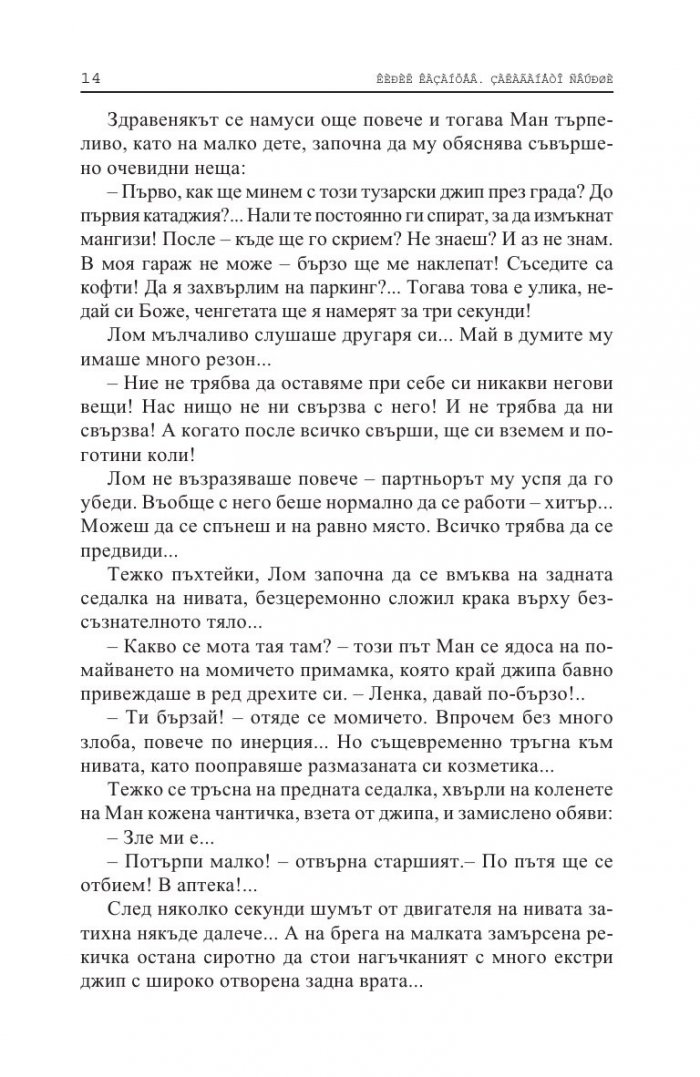 Залагането свърши