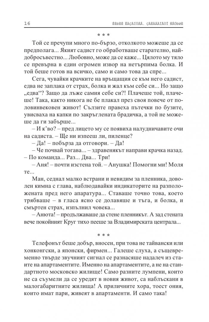 Залагането свърши
