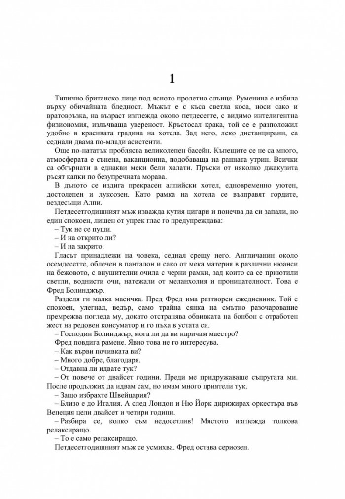 Младост