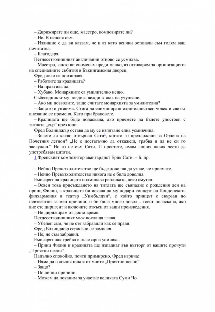Младост