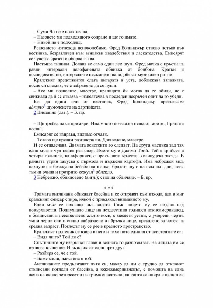 Младост