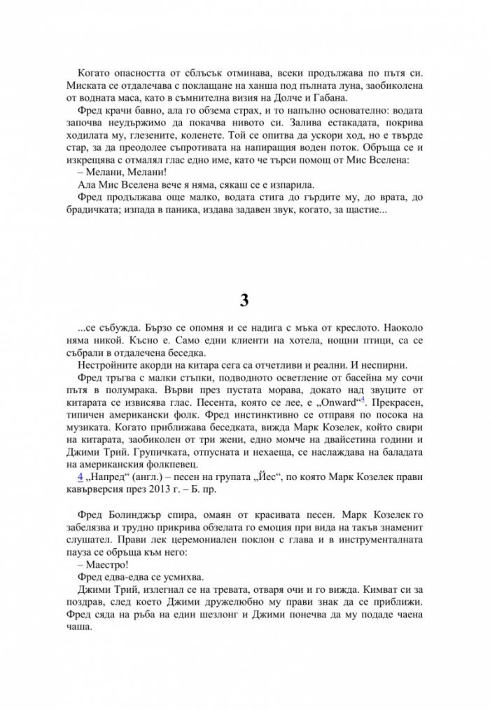 Младост