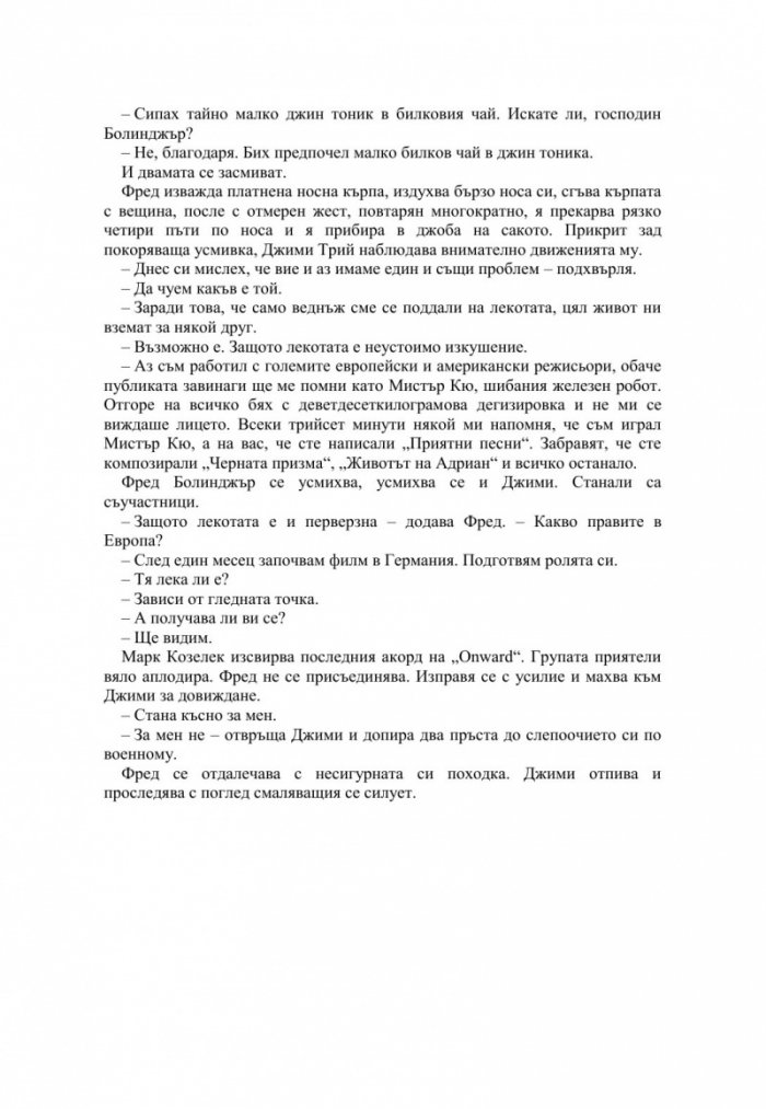 Младост