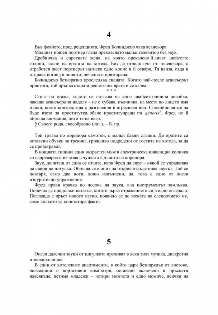 Младост