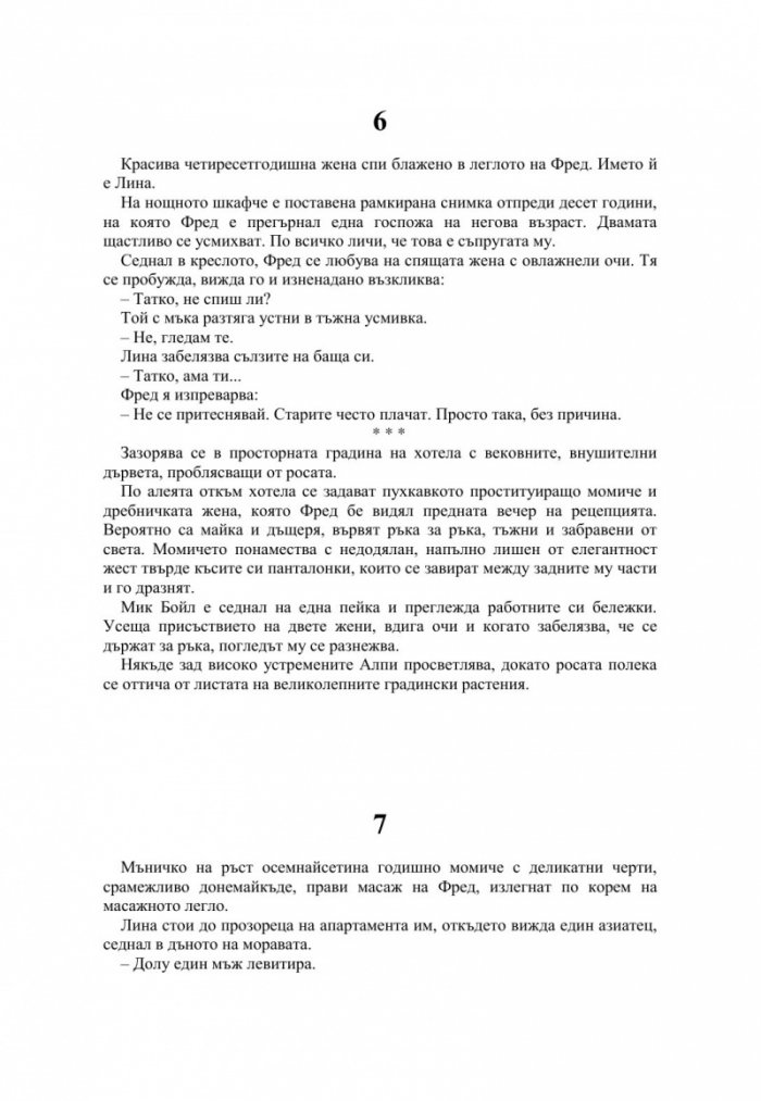 Младост