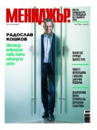 Мениджър 7/2021