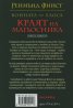 Краят на магьосника Кн.3 от Войната на хаоса