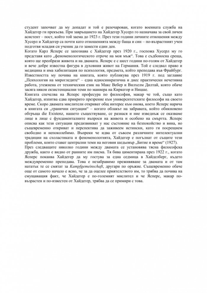 Безотговорният разум