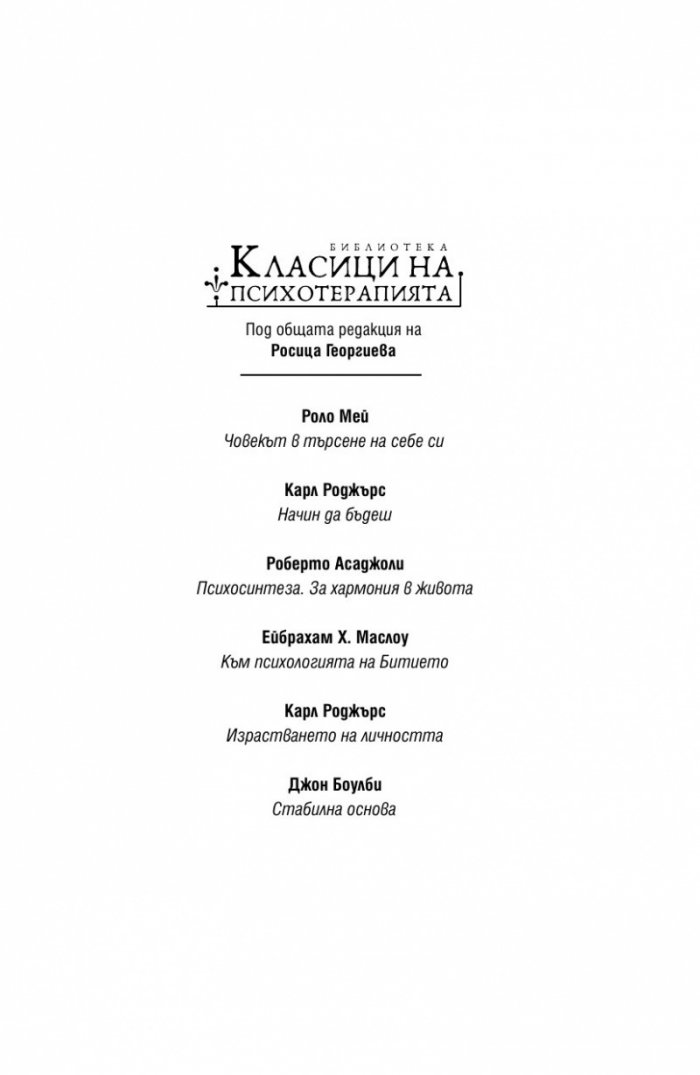 Стабилна основа