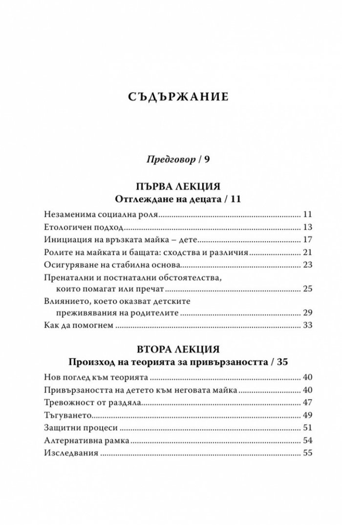 Стабилна основа