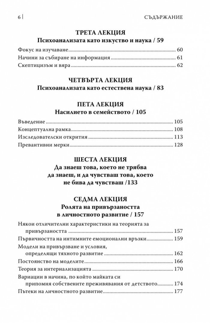 Стабилна основа