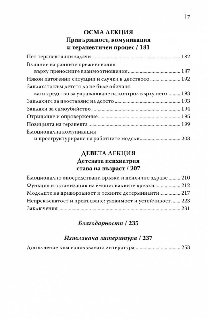 Стабилна основа