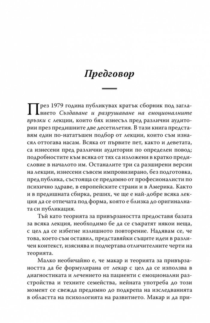 Стабилна основа