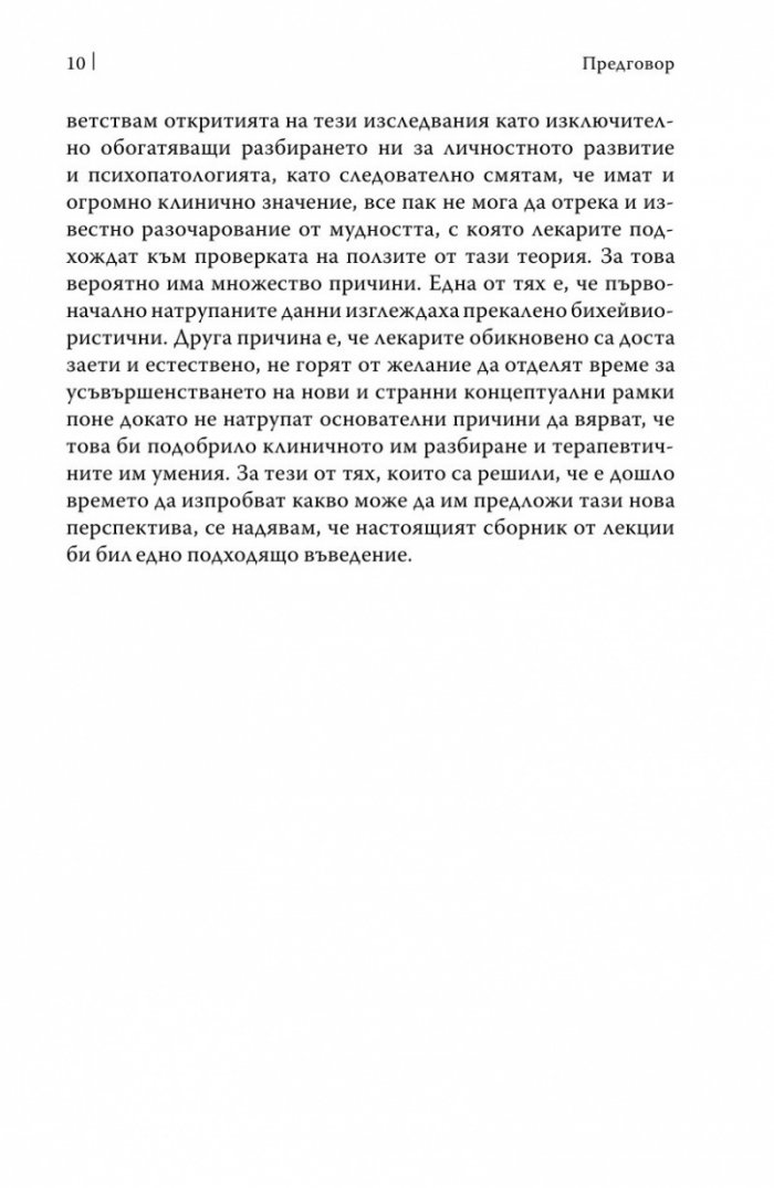 Стабилна основа