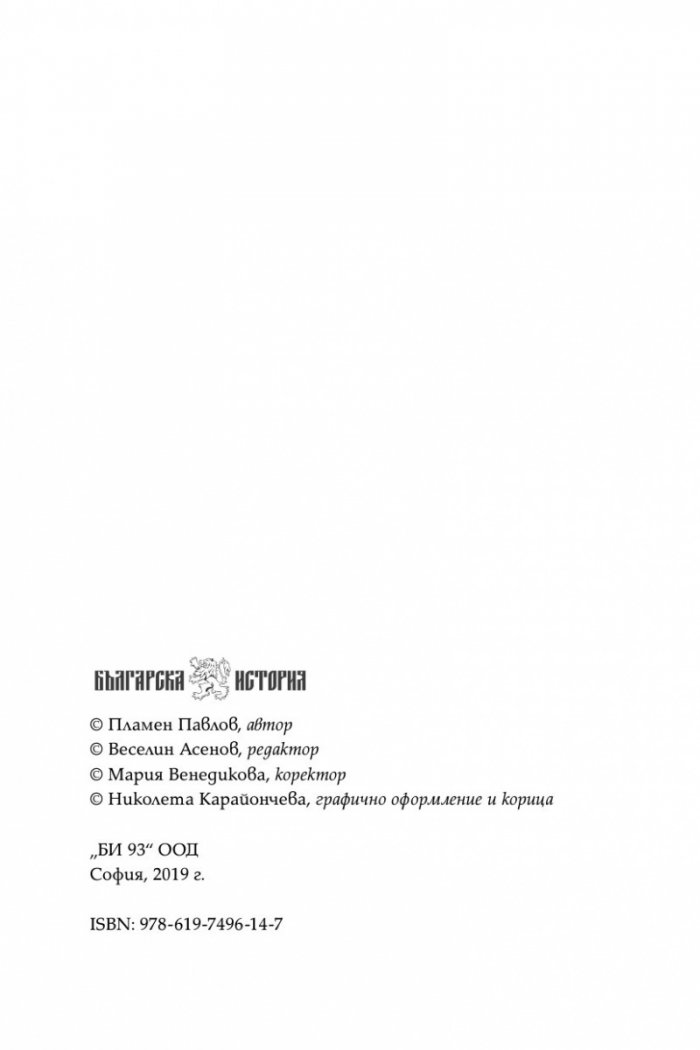 Забравеното Средновековие