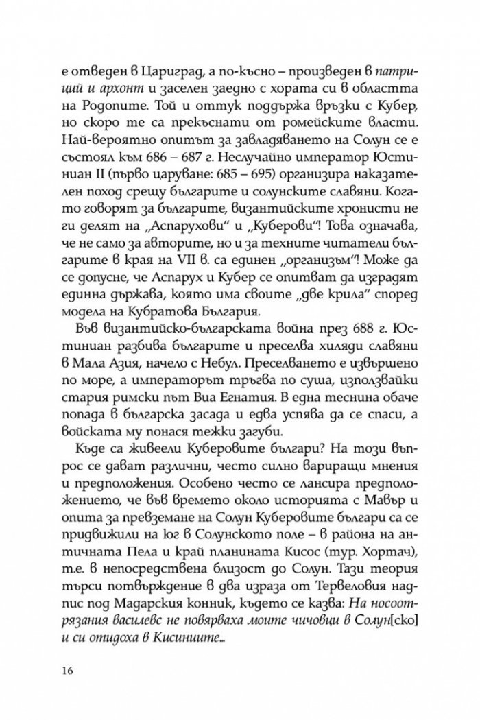 Забравеното Средновековие