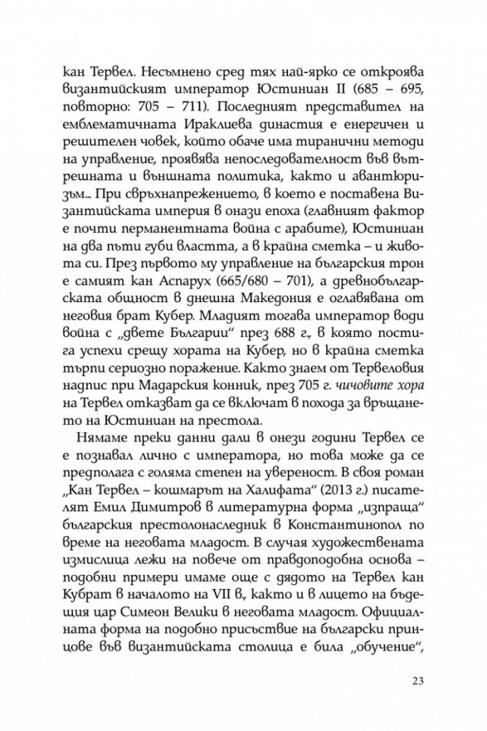 Забравеното Средновековие