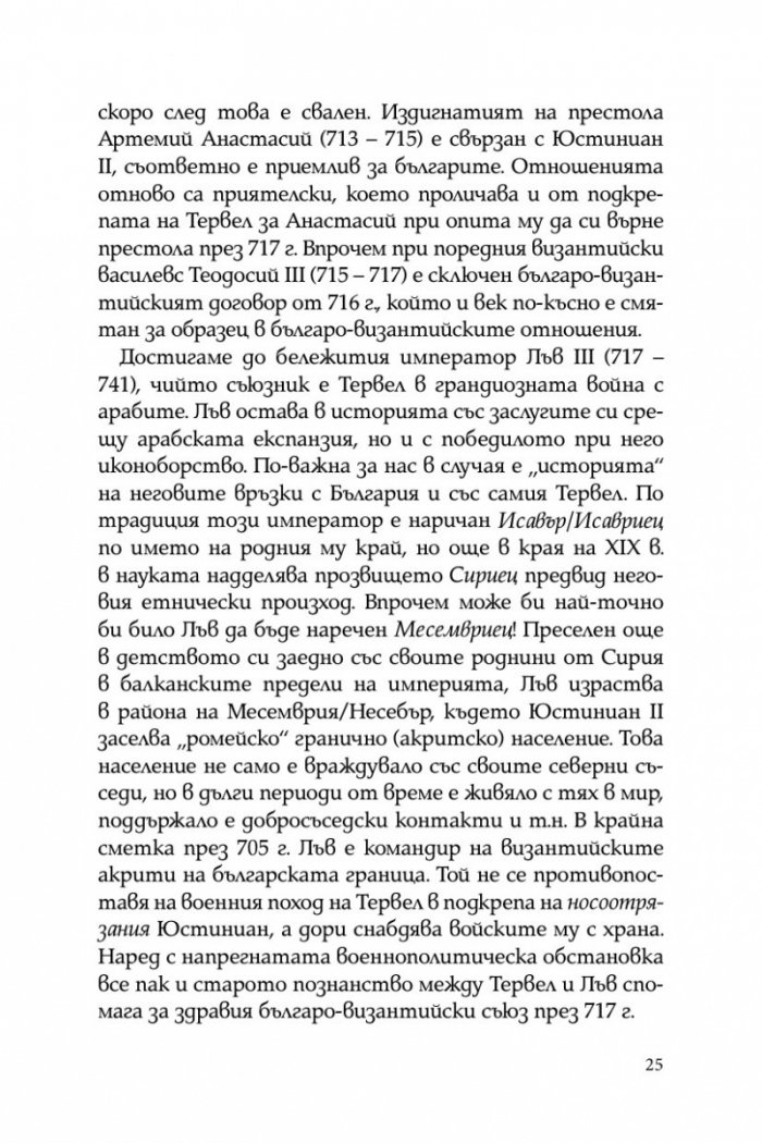 Забравеното Средновековие