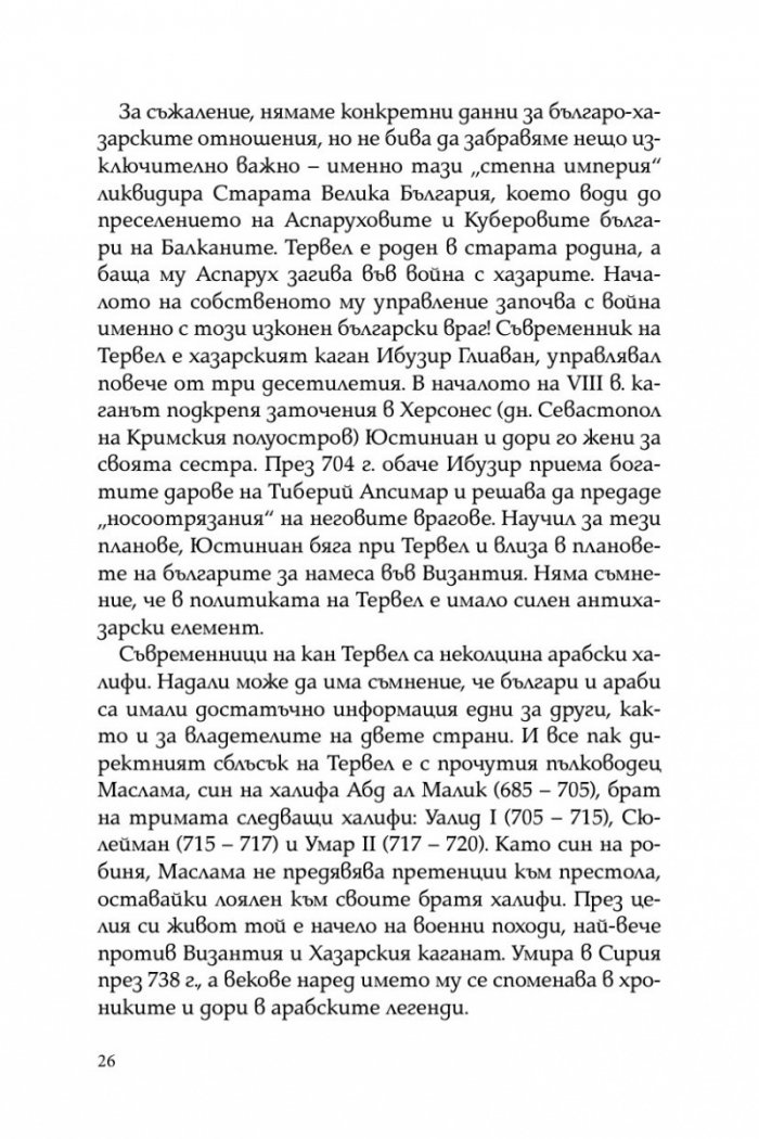Забравеното Средновековие