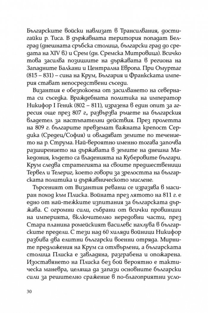 Забравеното Средновековие