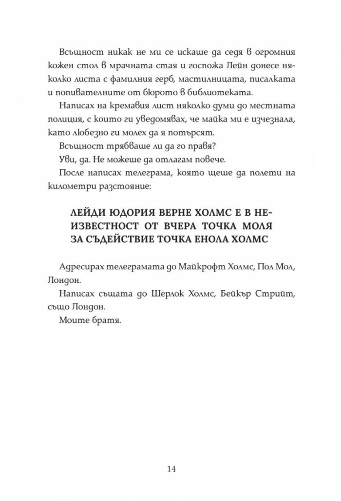 Случаят с изчезналия маркиз