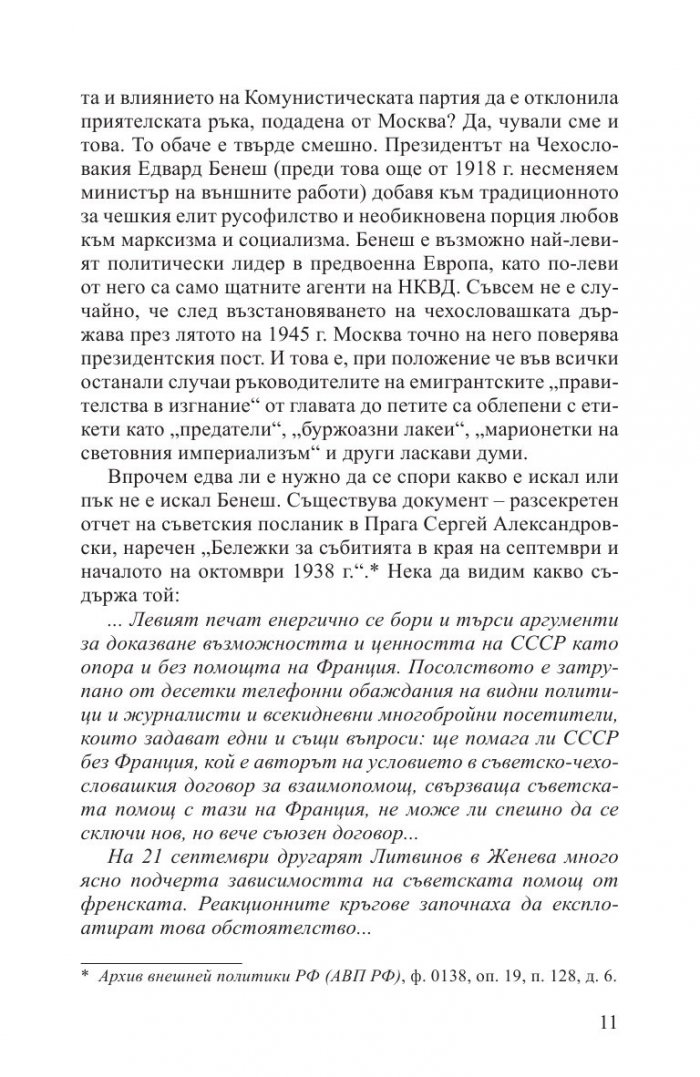 Как Съветският съюз победи във войната