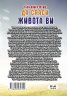 Тази книга може да спаси живота ви