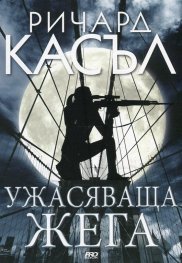 Ужасяваща жега