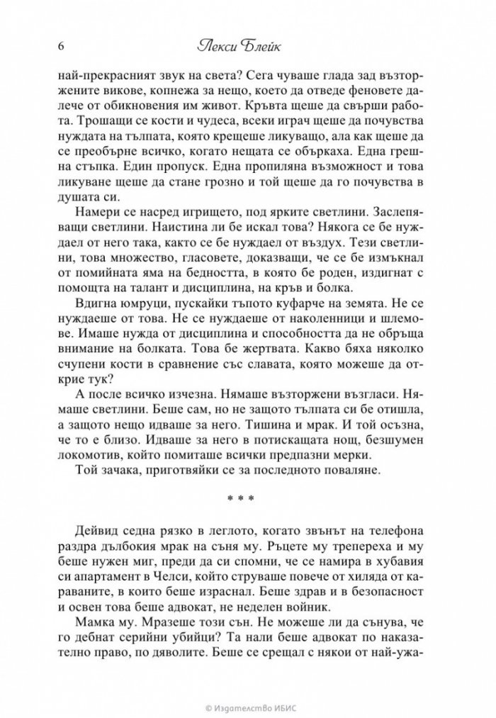 Без спомен