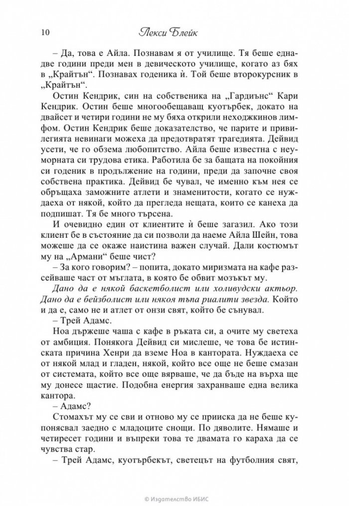 Без спомен