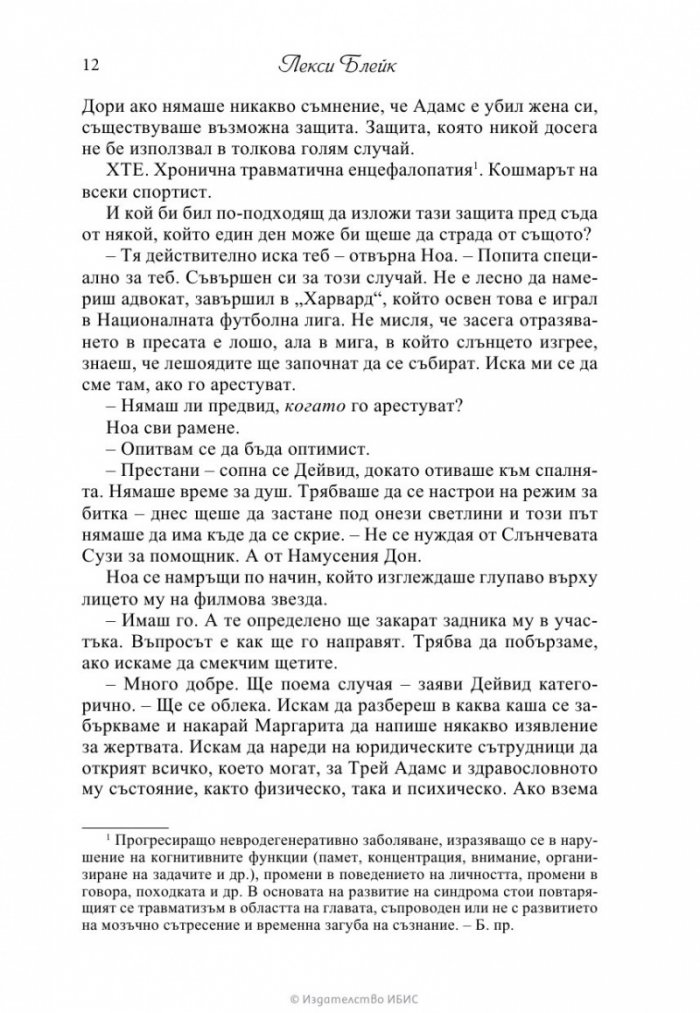 Без спомен