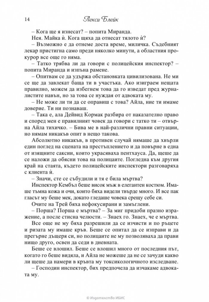 Без спомен