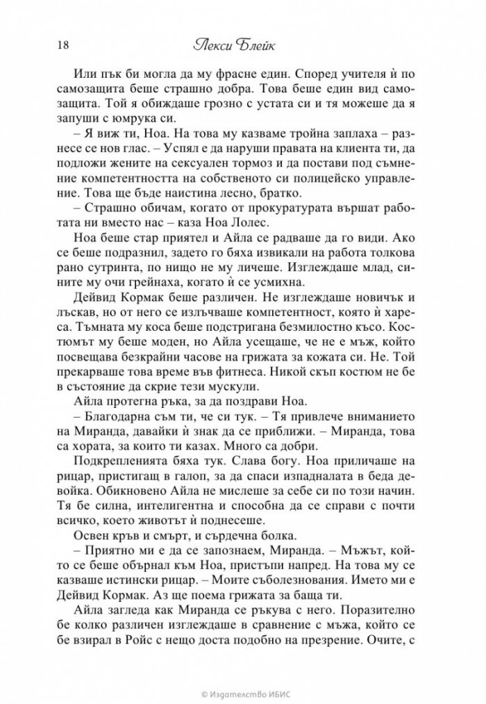 Без спомен