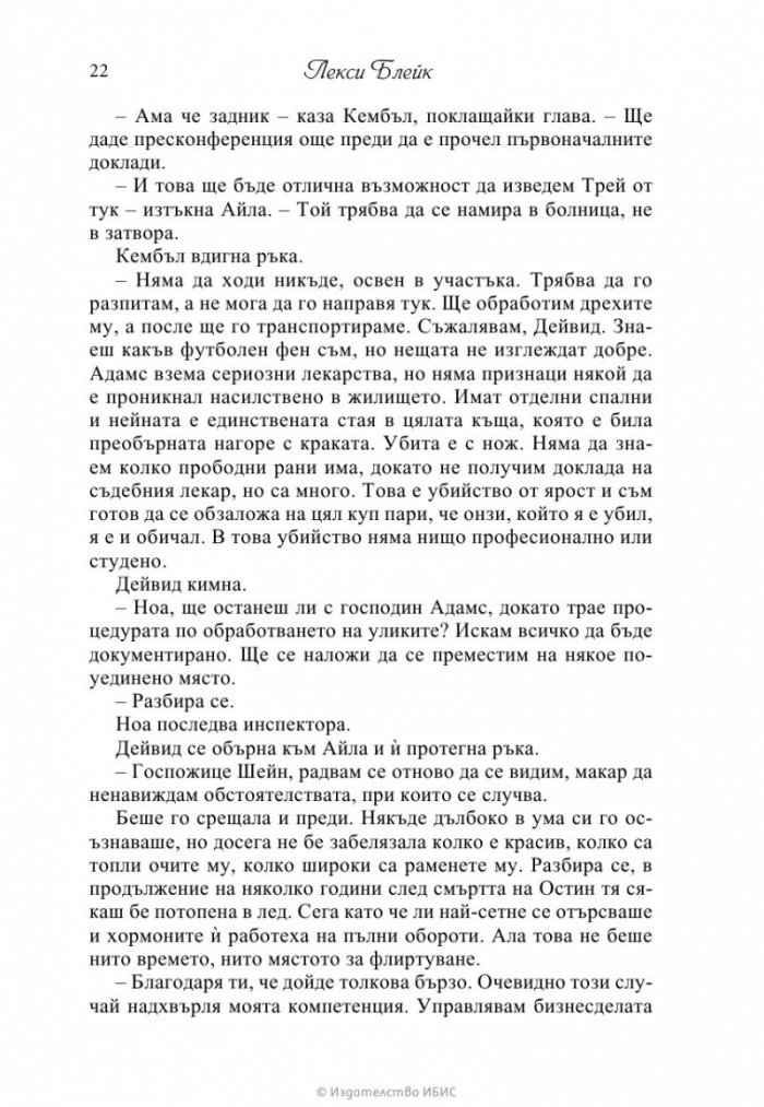 Без спомен
