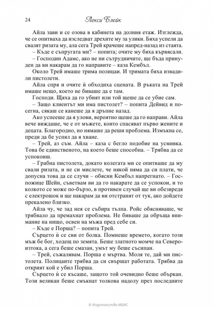 Без спомен